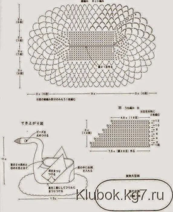 Cisne alhajero con base carpeta - con diagramas | Crochet y Dos agujas Cisne alhajero con base carpeta - con diagramas | Crochet y Dos agujas