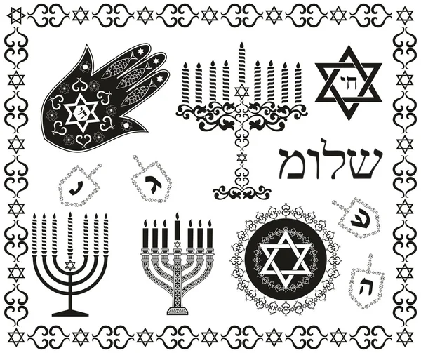 conjunto de símbolos vectoriales fiesta religiosa judía — Vector ...