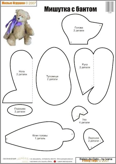 COSITAS UTILES PARA CREAR: OSO DE PELUCHE