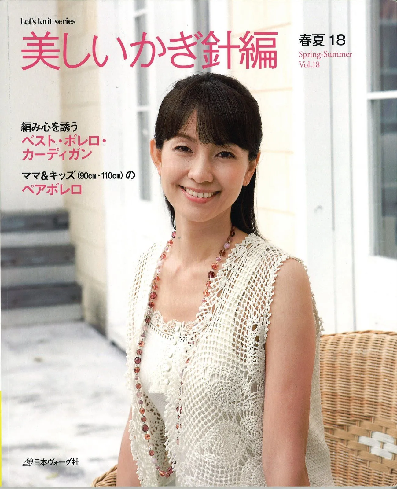 Crochet japones gratis - Imagui