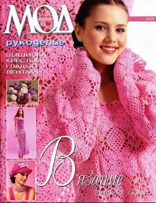 Crochet japones picasa - Imagui