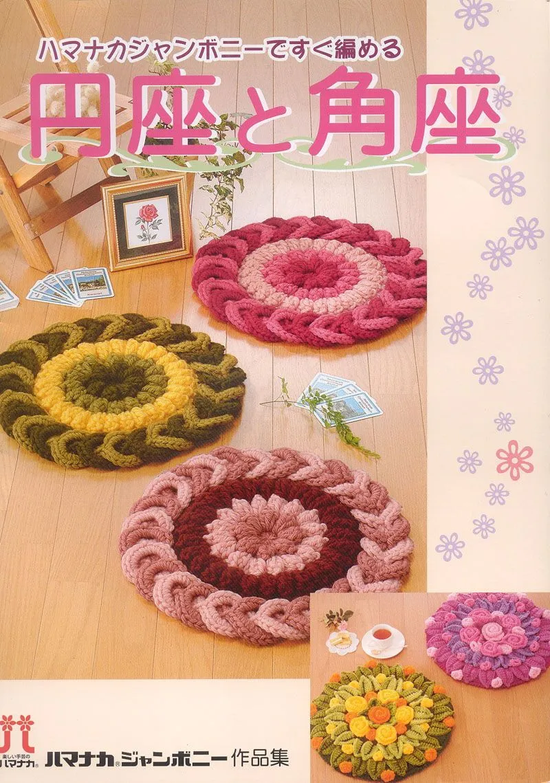 Picasa crochet japones - Imagui