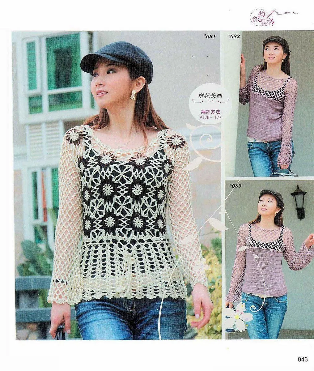 Blusas Crochet Paso Paso Album Picasa Web Car Pictures