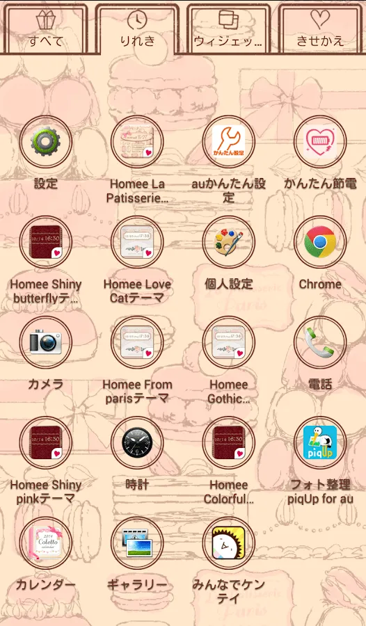 Cute wallpaper★La Patisserie - Aplicaciones Android en Google Play Cute wallpaper★La Patisserie - Aplicaciones Android en Google Play