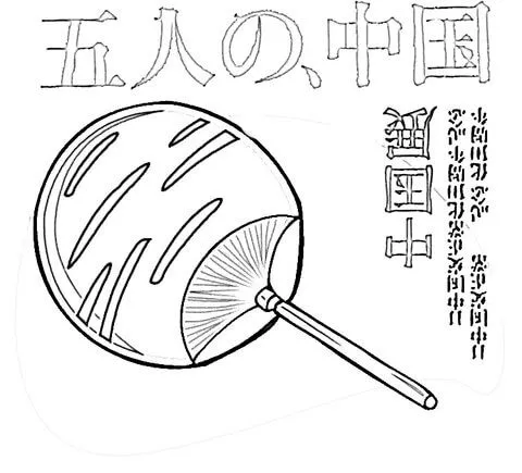Dibujo de Abanico Japonés para colorear | Dibujos para colorear ...
