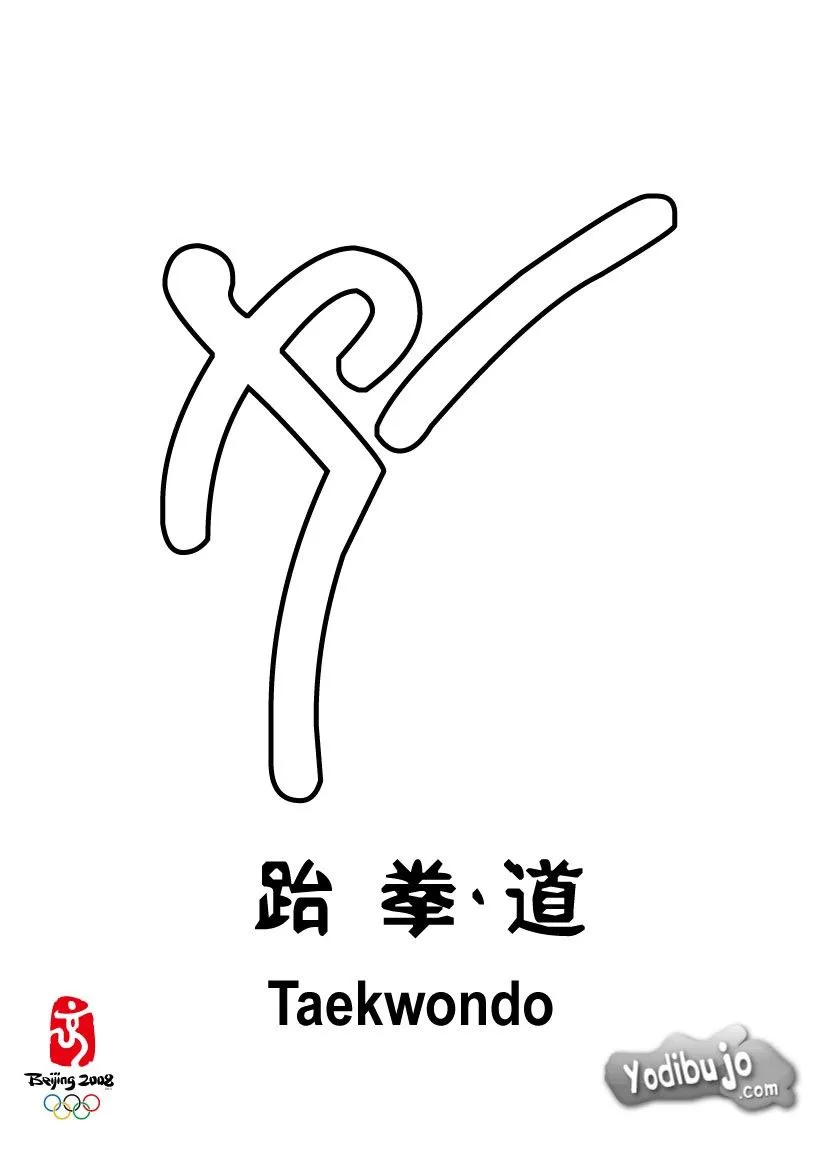 Dibujos JUEGOS OLIMPICOS para colorear, Taekwondo para imprimir