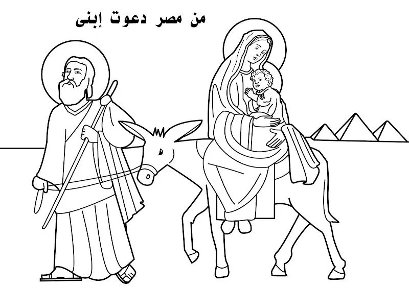 Dibujos Católicos : Sagrada Familia en Egipto para colorear Dibujos Católicos : Sagrada Familia en Egipto para colorear