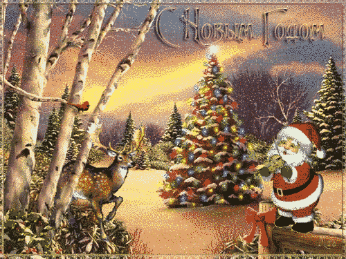 Dolce Prugne: gifs con movimiento para navidad, paisajes Dolce Prugne: gifs con movimiento para navidad, paisajes