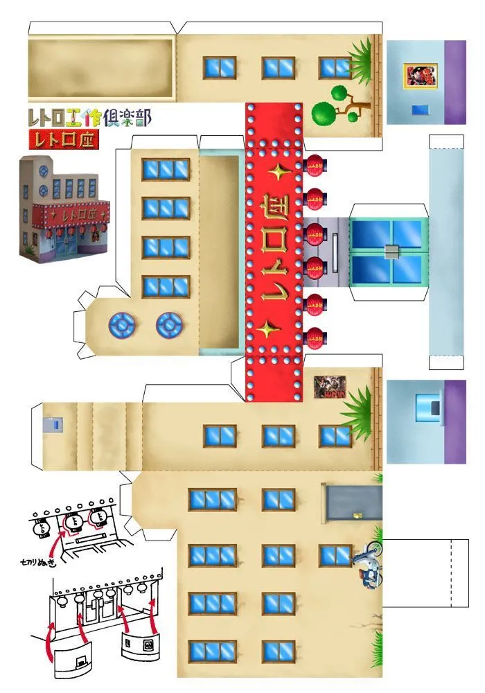 Edificio chino | Casa de muñecas de papel, Casas armables, Casas para armar Edificio chino | Casa de muñecas de papel, Casas armables, Casas para armar