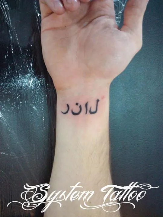 Ejemplos de Tatuajes de Nombres en Árabe - TU NOMBRE EN ÁRABE Ejemplos de Tatuajes de Nombres en Árabe - TU NOMBRE EN ÁRABE