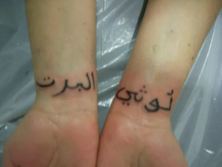 Ejemplos de tatuajes de nombres en Arabe - TU NOMBRE EN ÁRABE