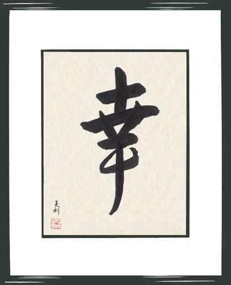 enrHedando: Escritura China para Manualidades en Occidente Signos