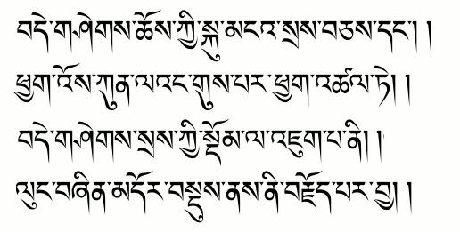 La escritura del tibetano | Un poco de Dharma La escritura del tibetano | Un poco de Dharma