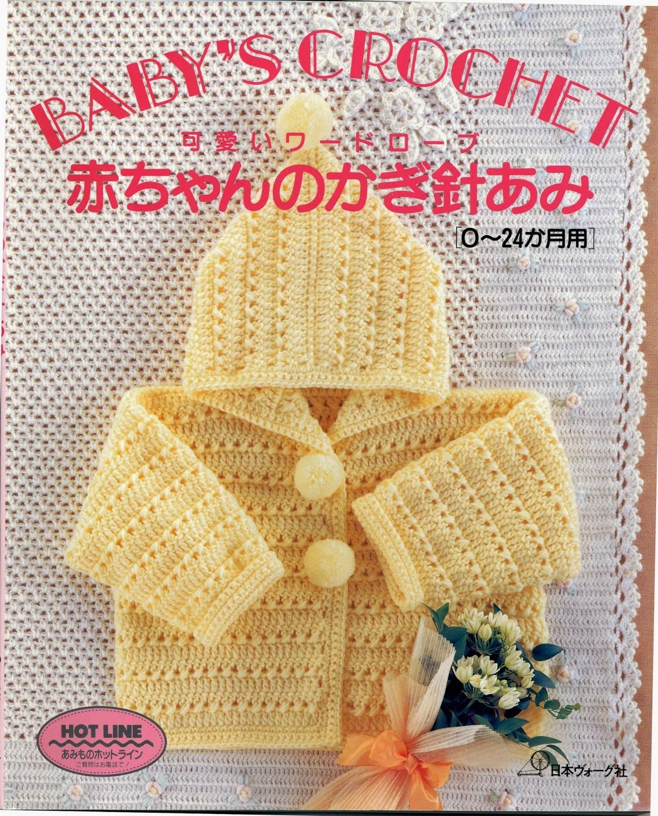 Mi Espacio!!!: Revista japonesa Baby´s Crochet Mi Espacio!!!: Revista japonesa Baby´s Crochet