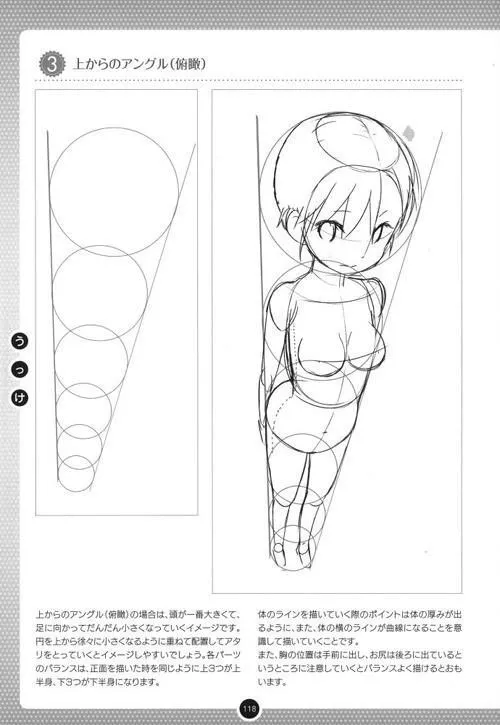 Estructura del cuerpo en dibujo anime. | Ideas para el hogar ... Estructura del cuerpo en dibujo anime. | Ideas para el hogar ...