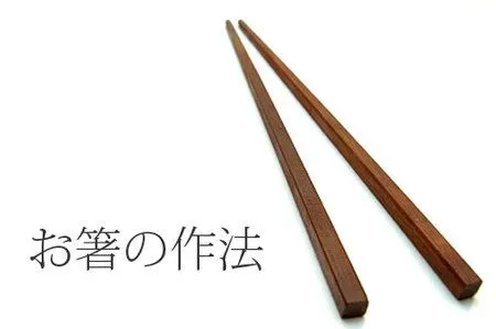 La etiqueta de los palillos en la mesa: el 'chopstick etiquette'