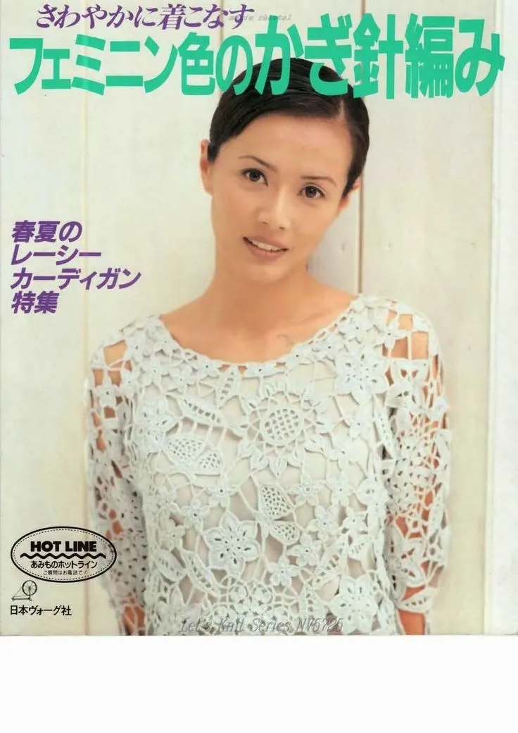fanatica del tejido: REVISTAS JAPONESAS, | ...Crochet the world! | Pi… fanatica del tejido: REVISTAS JAPONESAS, | ...Crochet the world! | Pi…