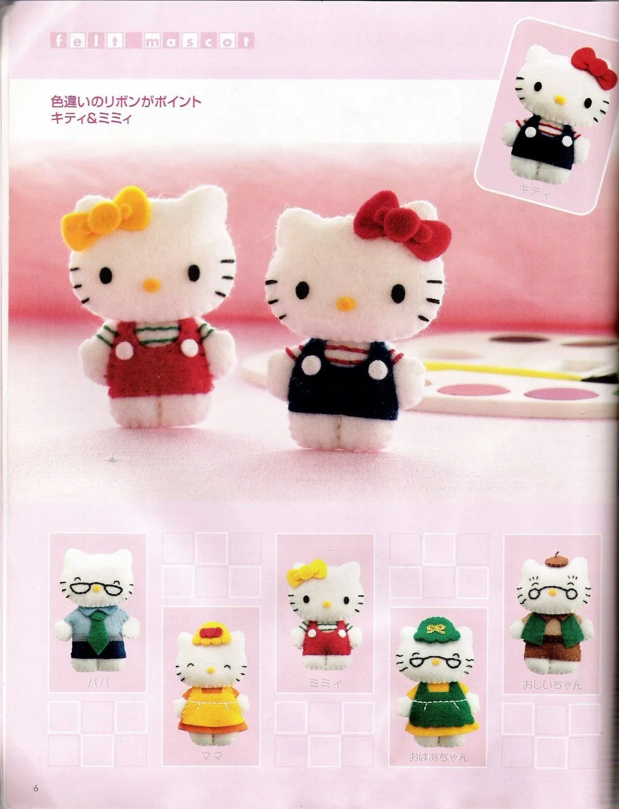 FIELTRO: hello kitty | Variasmanualidades's Blog FIELTRO: hello kitty | Variasmanualidades's Blog