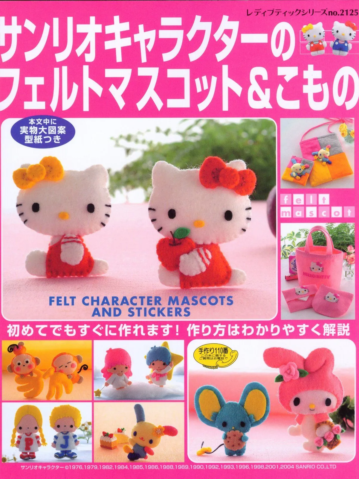 FIELTRO: hello kitty | Variasmanualidades's Blog FIELTRO: hello kitty | Variasmanualidades's Blog