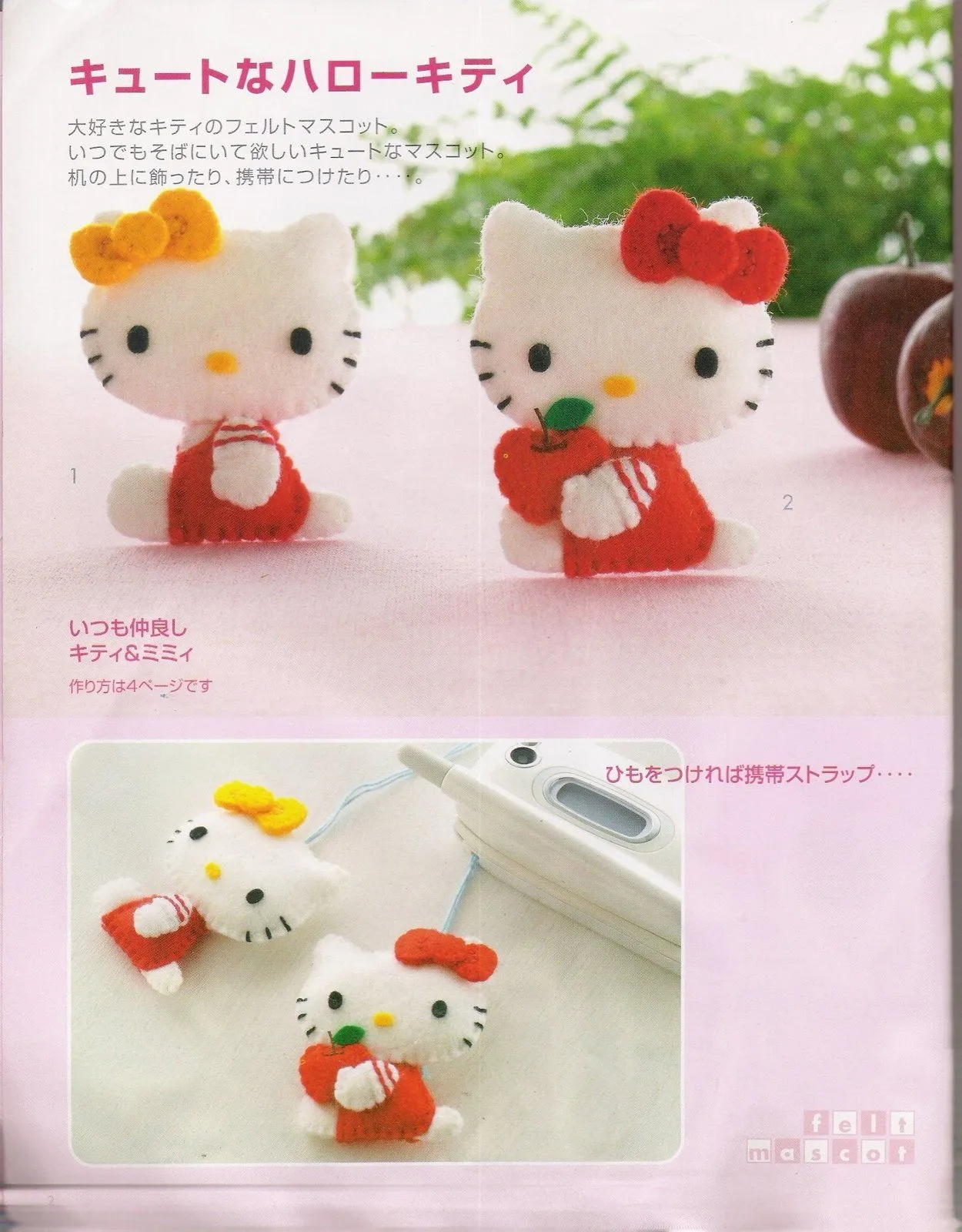 FIELTRO: hello kitty | Variasmanualidades's Blog FIELTRO: hello kitty | Variasmanualidades's Blog