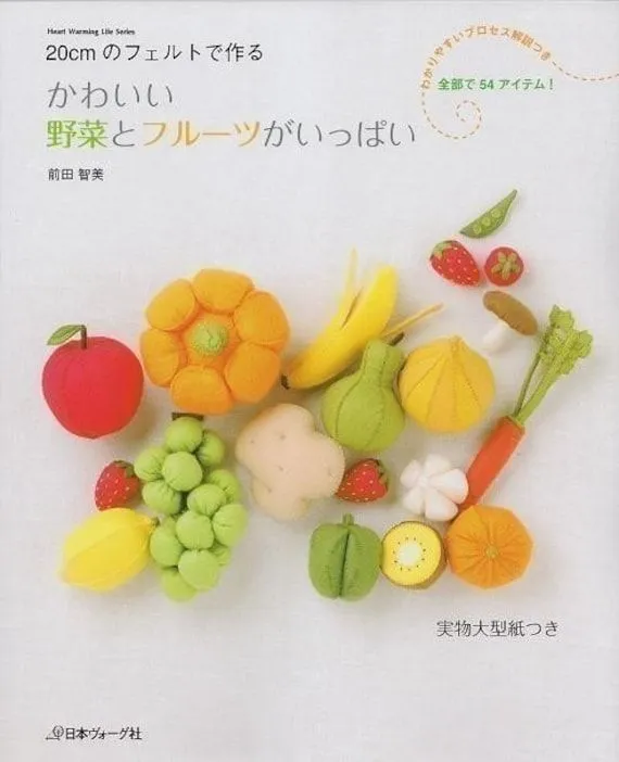 FIELTRO de verduras y frutas libro de arte fieltro por pomadour24 FIELTRO de verduras y frutas libro de arte fieltro por pomadour24