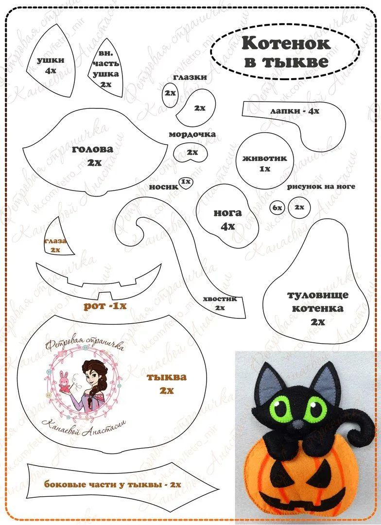 ФЕТРотворчество | Apliques de halloween, Moldes halloween, Cosas de halloween ФЕТРотворчество | Apliques de halloween, Moldes halloween, Cosas de halloween