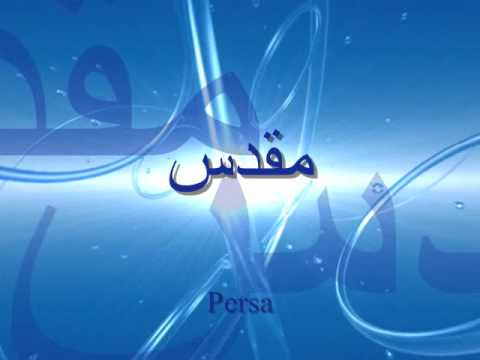 Fondo pantalla Cristiano SANTO MULTILINGUE.wmv - YouTube Fondo pantalla Cristiano SANTO MULTILINGUE.wmv - YouTube