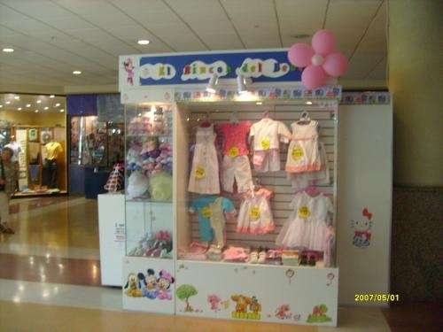Traspaso modulo de ventas de ropa de bebe - Valparaíso, Chile ... Traspaso modulo de ventas de ropa de bebe - Valparaíso, Chile ...
