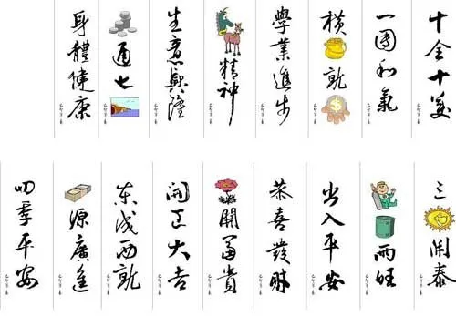 Los Chengyu, el refranero popular de China