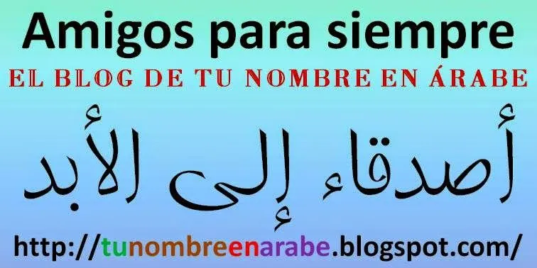 Frases cortas para tatuajes en arabe - TU NOMBRE EN ÁRABE Frases cortas para tatuajes en arabe - TU NOMBRE EN ÁRABE