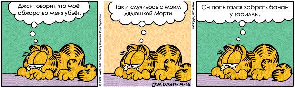 Historietas garfield - Imagui