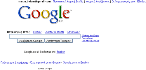 Google.co.uk in Greek Google.co.uk in Greek