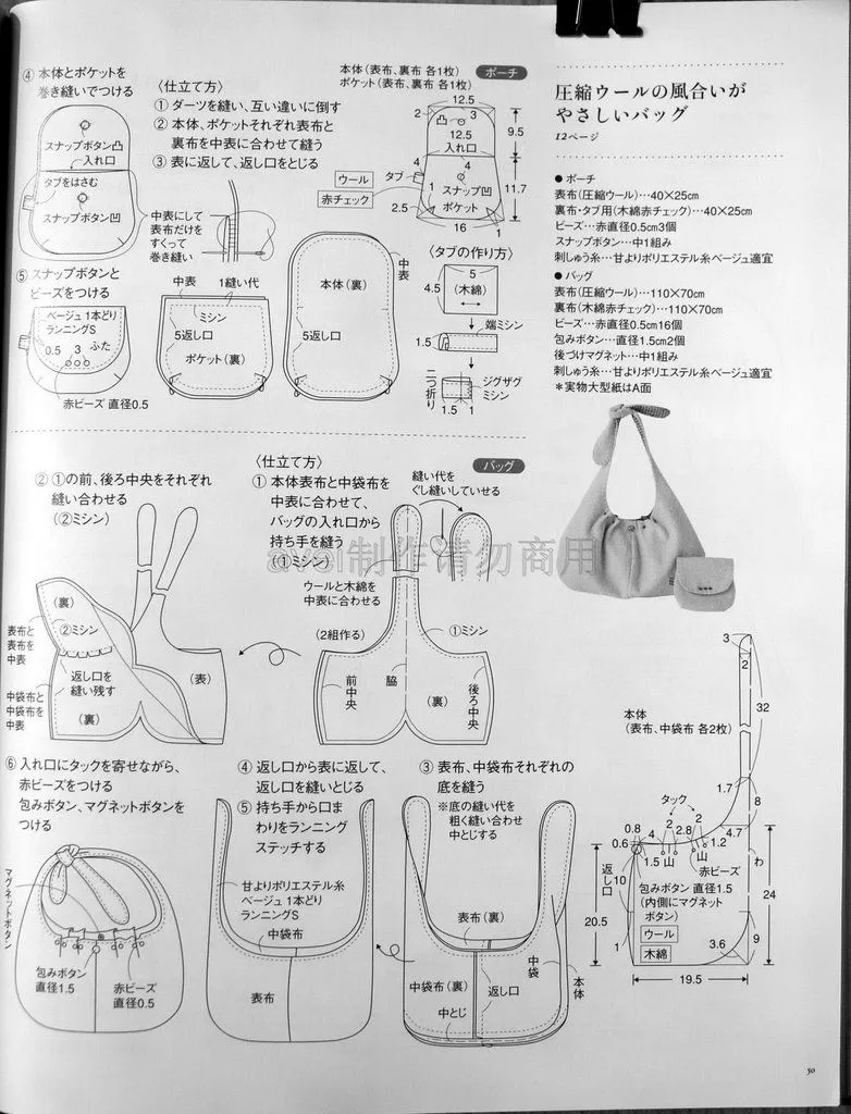 los gráficos del gato: BOLSO FIELTRO