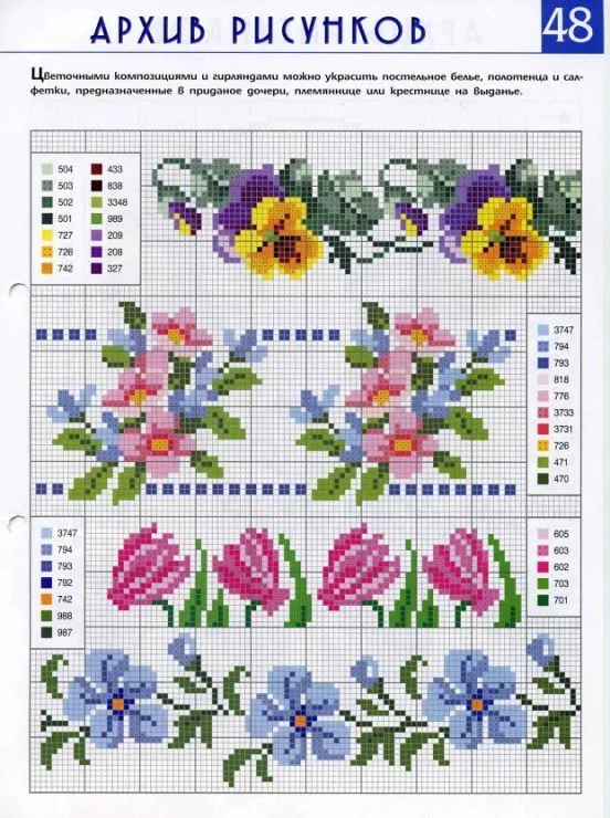 flores | Cenefas a punto de cruz | Pinterest flores | Cenefas a punto de cruz | Pinterest
