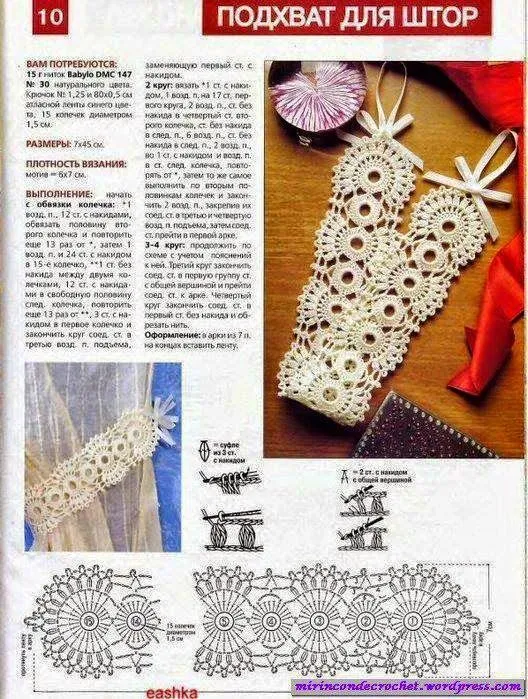 Guarda puntilla para sujetar cortinas - con patrón Guarda puntilla para sujetar cortinas - con patrón