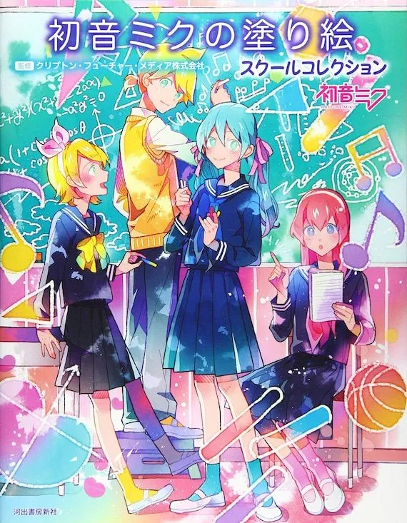 Hatsune Miku School Collection Libro para colorear Libro - Etsy México Hatsune Miku School Collection Libro para colorear Libro - Etsy México