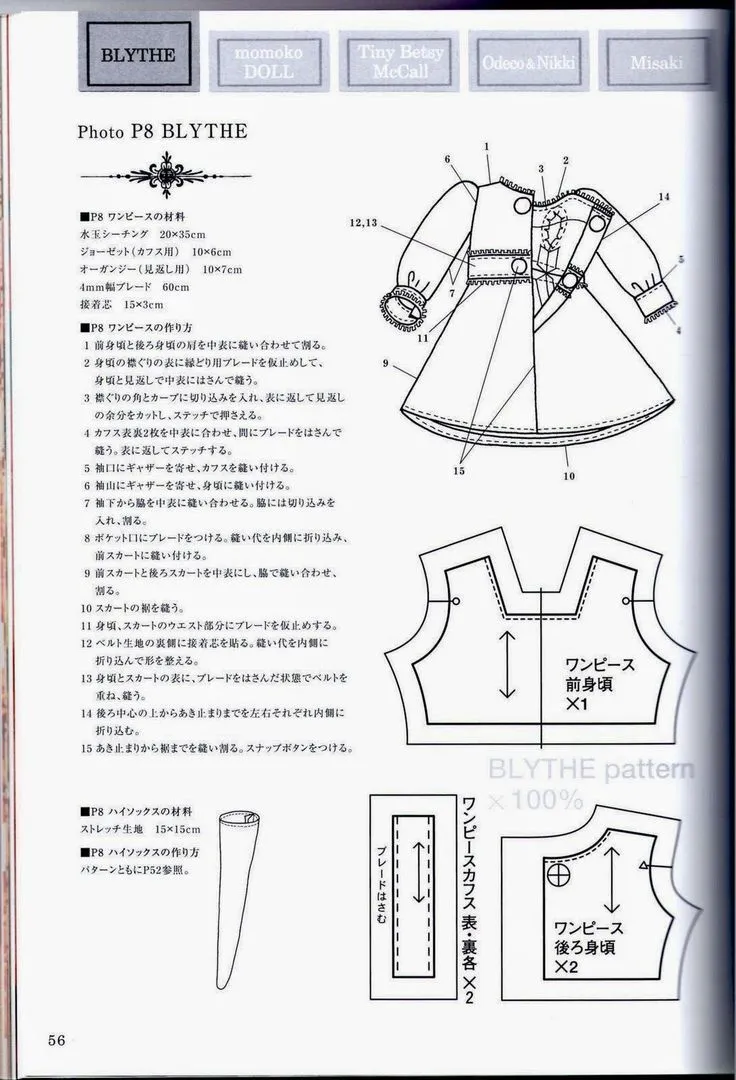 Herbie's Doll Sewing, Knitting & Crochet Pattern Collection: Cute Blythe Dress Sewing Pattern - Dolly D… | Blythe doll clothing, Blythe dress, Doll clothes patterns Herbie's Doll Sewing, Knitting & Crochet Pattern Collection: Cute Blythe Dress Sewing Pattern - Dolly D… | Blythe doll clothing, Blythe dress, Doll clothes patterns