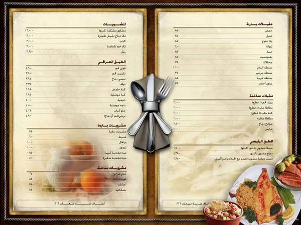 Ideas PARA HACER DISEÑO CARTA MENU RESTAURANTE