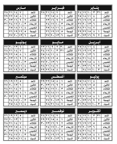 Imagen CALENDARIO 2010 (gregoriano) con números, nombres de meses ... Imagen CALENDARIO 2010 (gregoriano) con números, nombres de meses ...