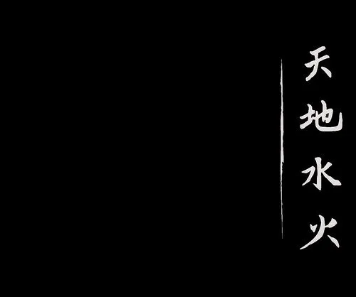 Fondo de pantalla letras chinas - Imagui