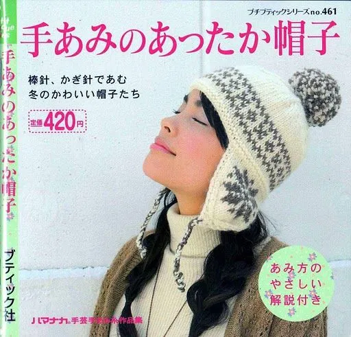 Esquema de gorros tejidos a crochet en chino - Imagui