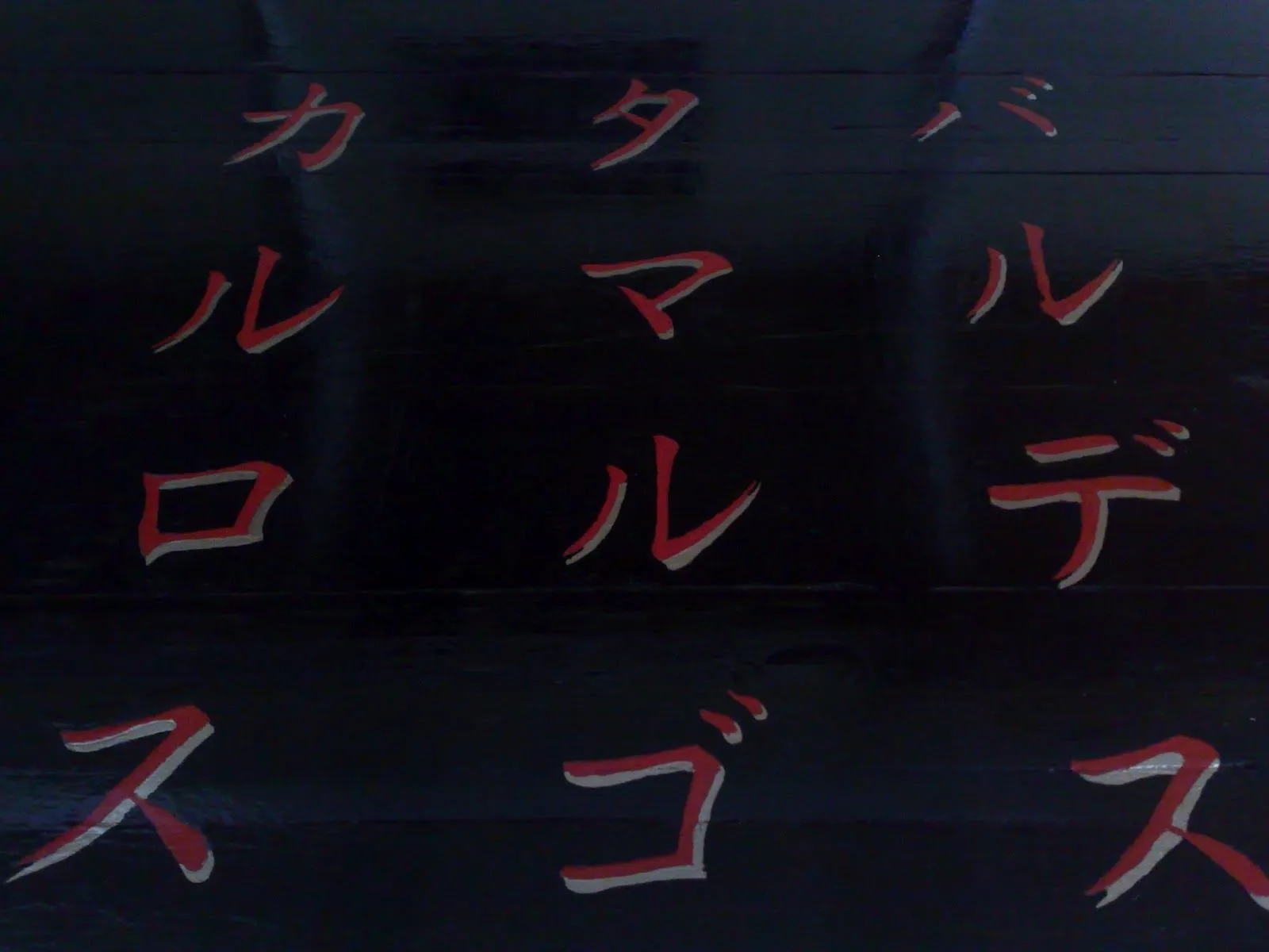 Imaginarium de kreaciones sin medida: La japonesa de Carlos Imaginarium de kreaciones sin medida: La japonesa de Carlos