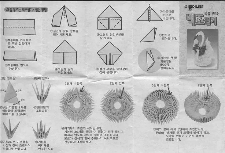 Instructions for block-folding (3D) origami swan. Pinflair ... Instructions for block-folding (3D) origami swan. Pinflair ...