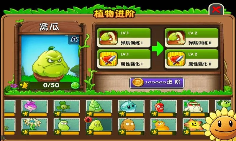 Plants vs Zombies 2 HD para Android y PC Gemas - peso 84 MB ...