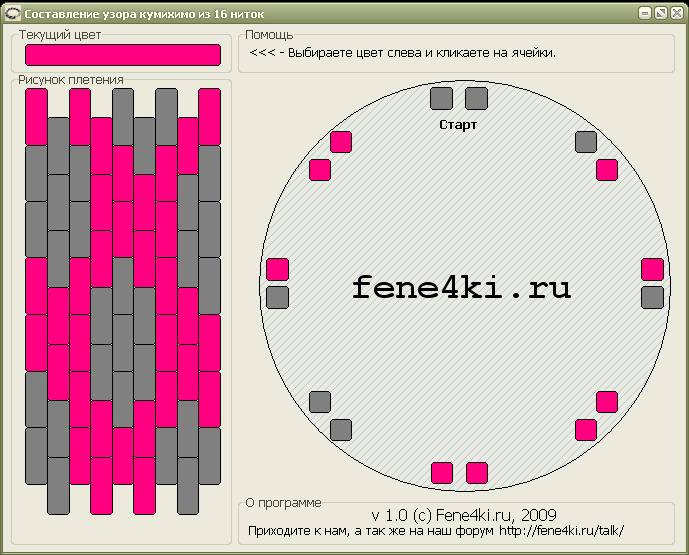 Kumihimo Pattern Maker Program. Friendship Bracelets. Bracelet ...
