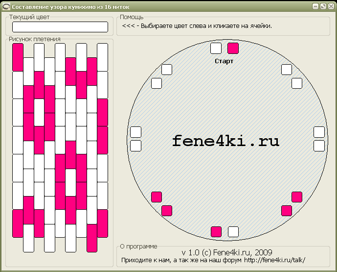 Kumihimo Pattern Maker Program. Friendship Bracelets. Bracelet ...
