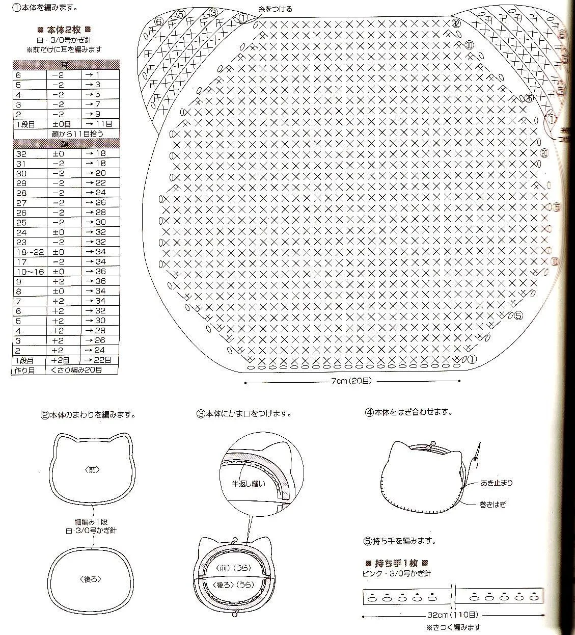 Con lana y más...: Bolso hello kitty