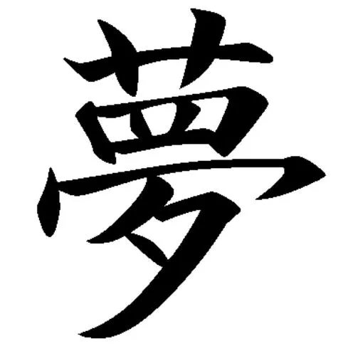 Letra b en japones - Imagui