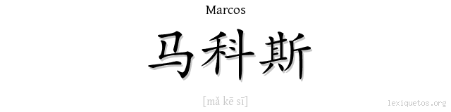 Imagenes con nombre de marco - Imagui