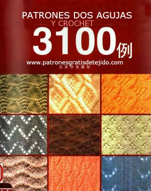 Libro de 3100 patrones de tejido Dos Agujas y Crochet | Crochet y ...